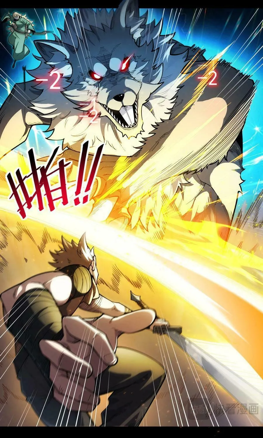 I Awoke as a God After Auto Battling For a Million Years Chapter 2 page 5 - 