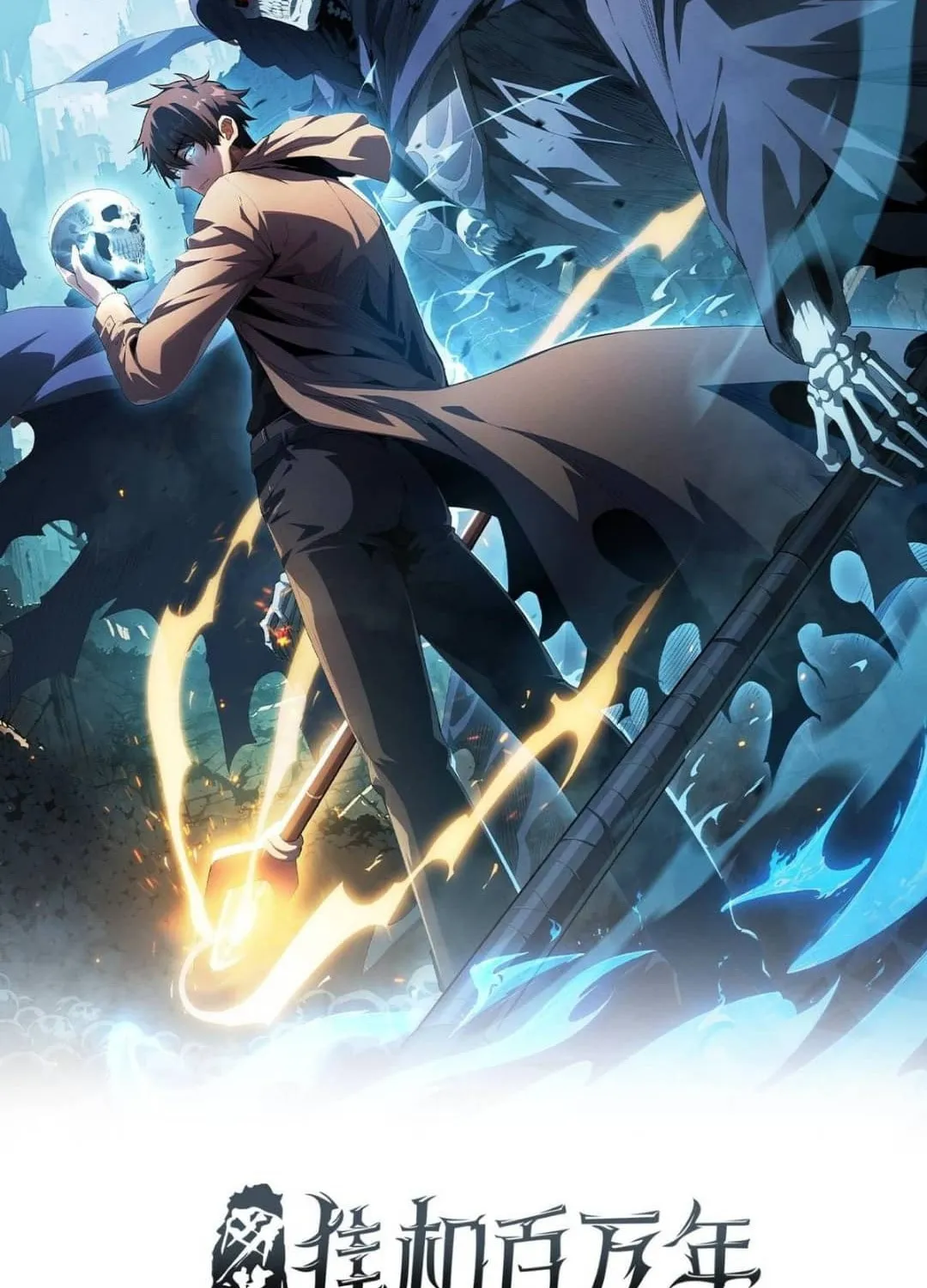I Awoke as a God After Auto Battling For a Million Years Chapter 25 page 3 - 