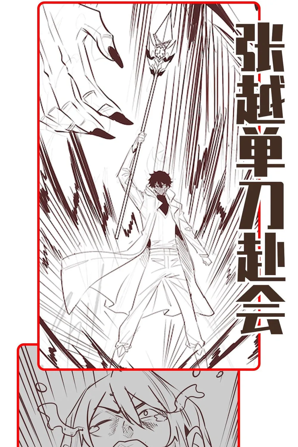 I Awoke as a God After Auto Battling For a Million Years Chapter 32 page 119 - 