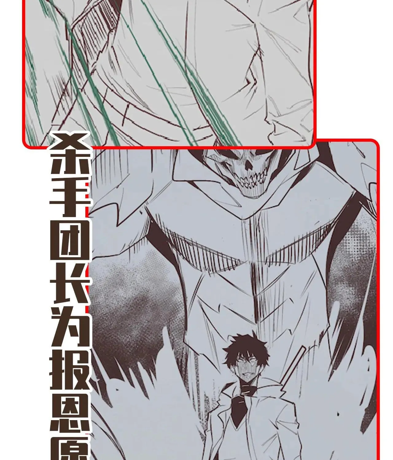 I Awoke as a God After Auto Battling For a Million Years Chapter 33 page 123 - 