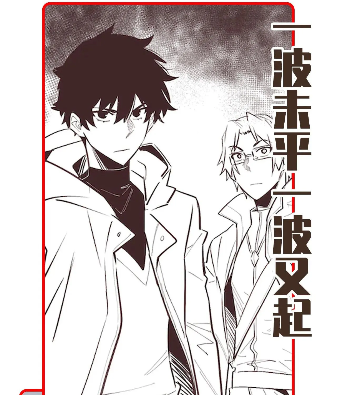 I Awoke as a God After Auto Battling For a Million Years Chapter 34 page 150 - 