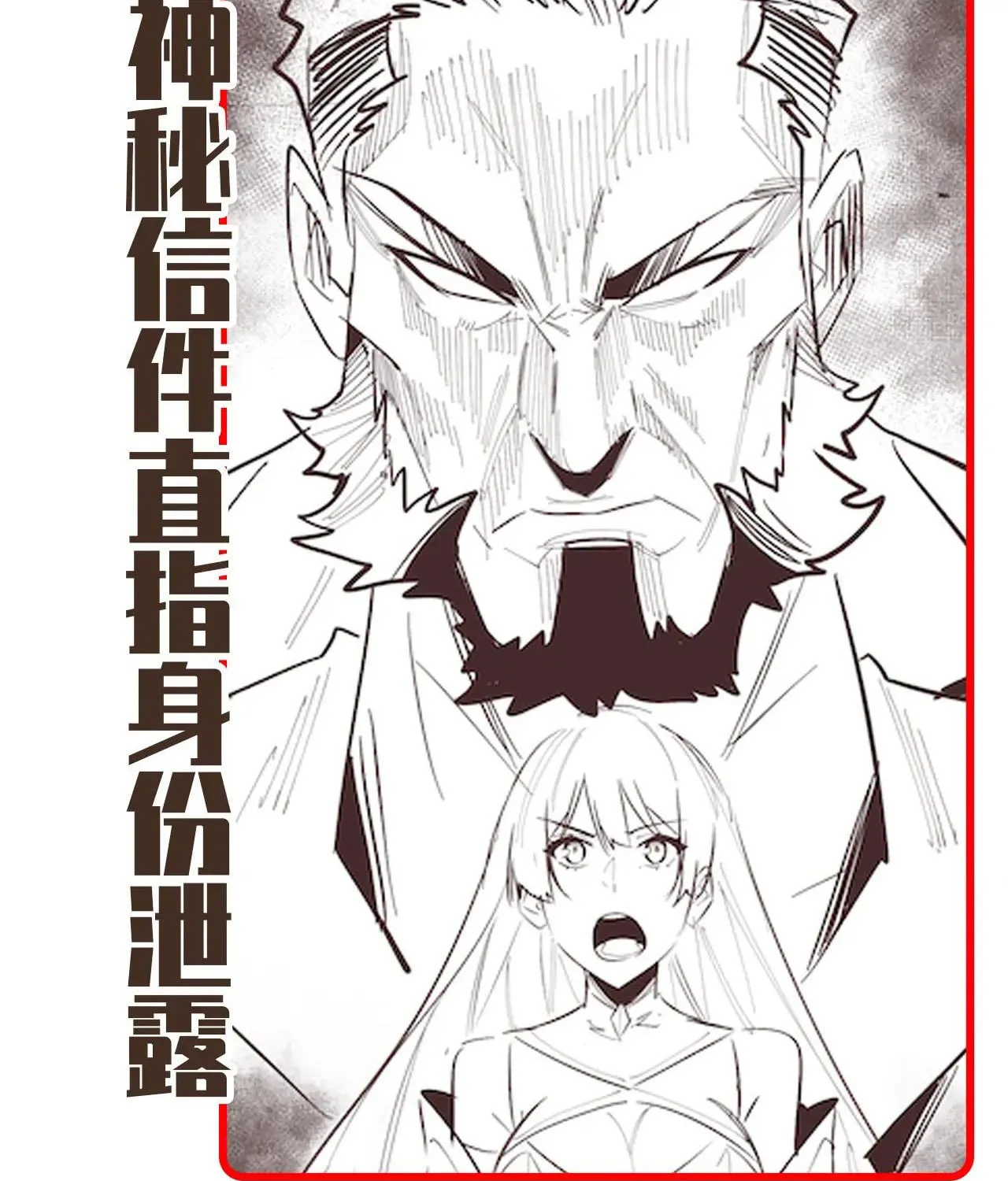 I Awoke as a God After Auto Battling For a Million Years Chapter 34 page 152 - 
