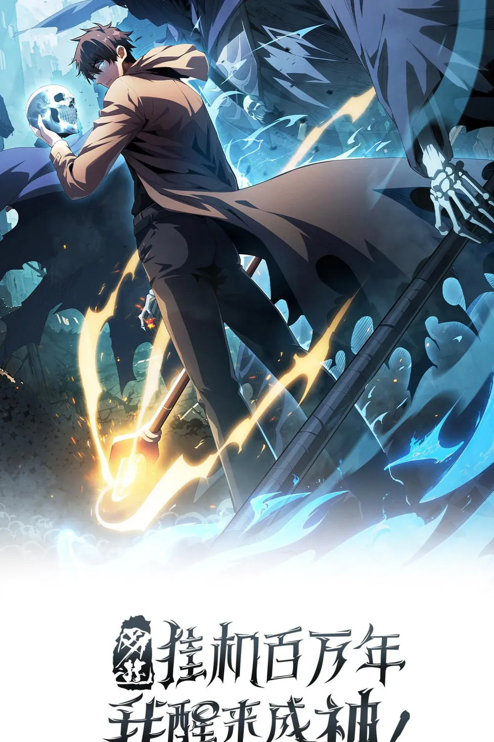 I Awoke as a God After Auto Battling For a Million Years Chapter 40 page 2 - 