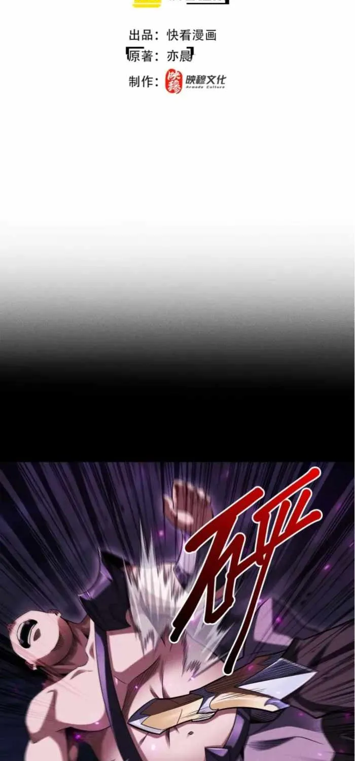 I Awoke as a God After Auto Battling For a Million Years Chapter 54 page 3 - 