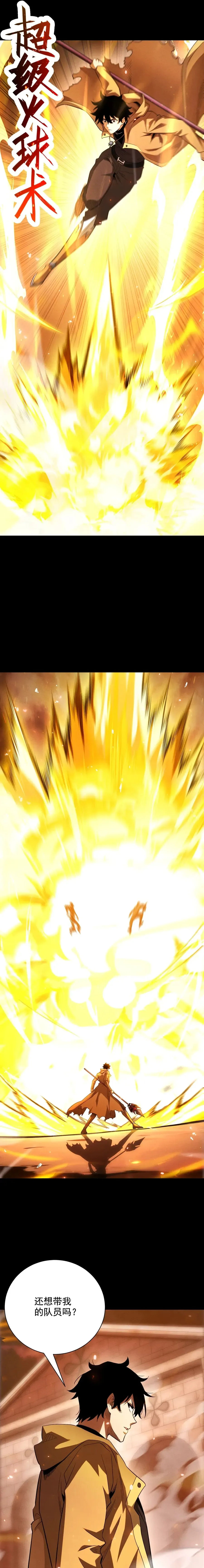 I Awoke as a God After Auto Battling For a Million Years Chapter 71 page 11 - 