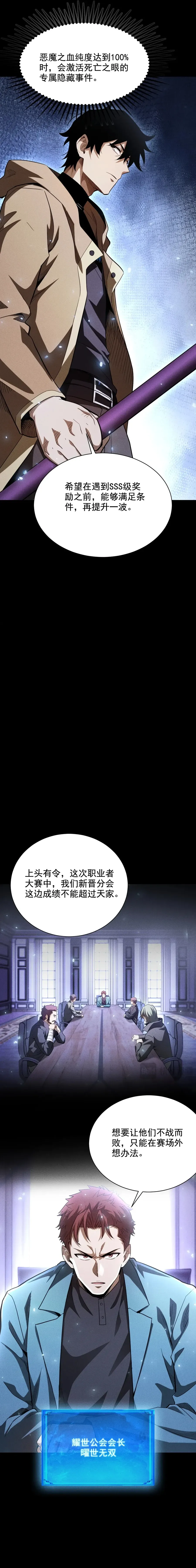 I Awoke as a God After Auto Battling For a Million Years Chapter 71 page 13 - 
