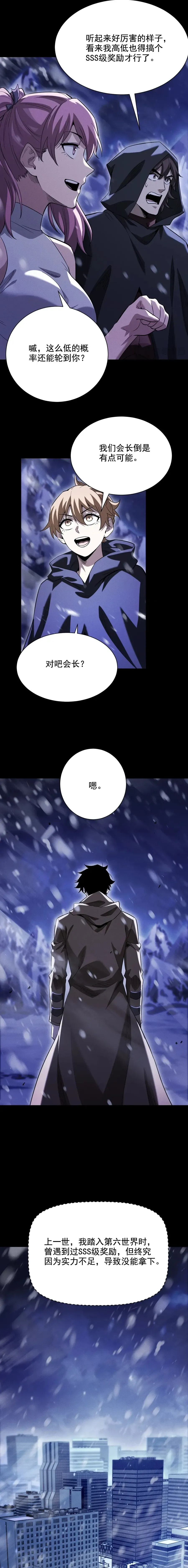 I Awoke as a God After Auto Battling For a Million Years Chapter 71 page 5 - 