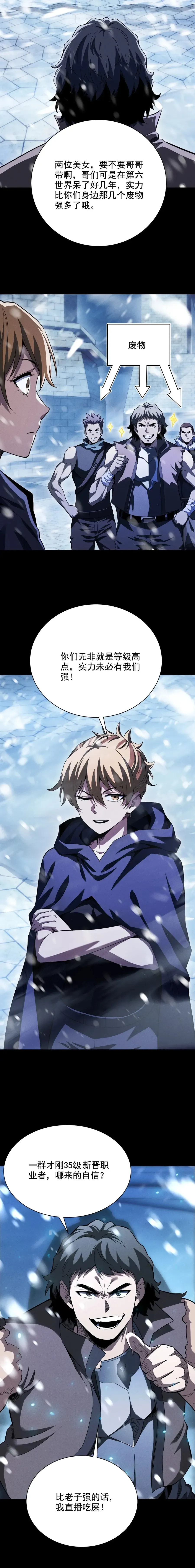 I Awoke as a God After Auto Battling For a Million Years Chapter 71 page 9 - 