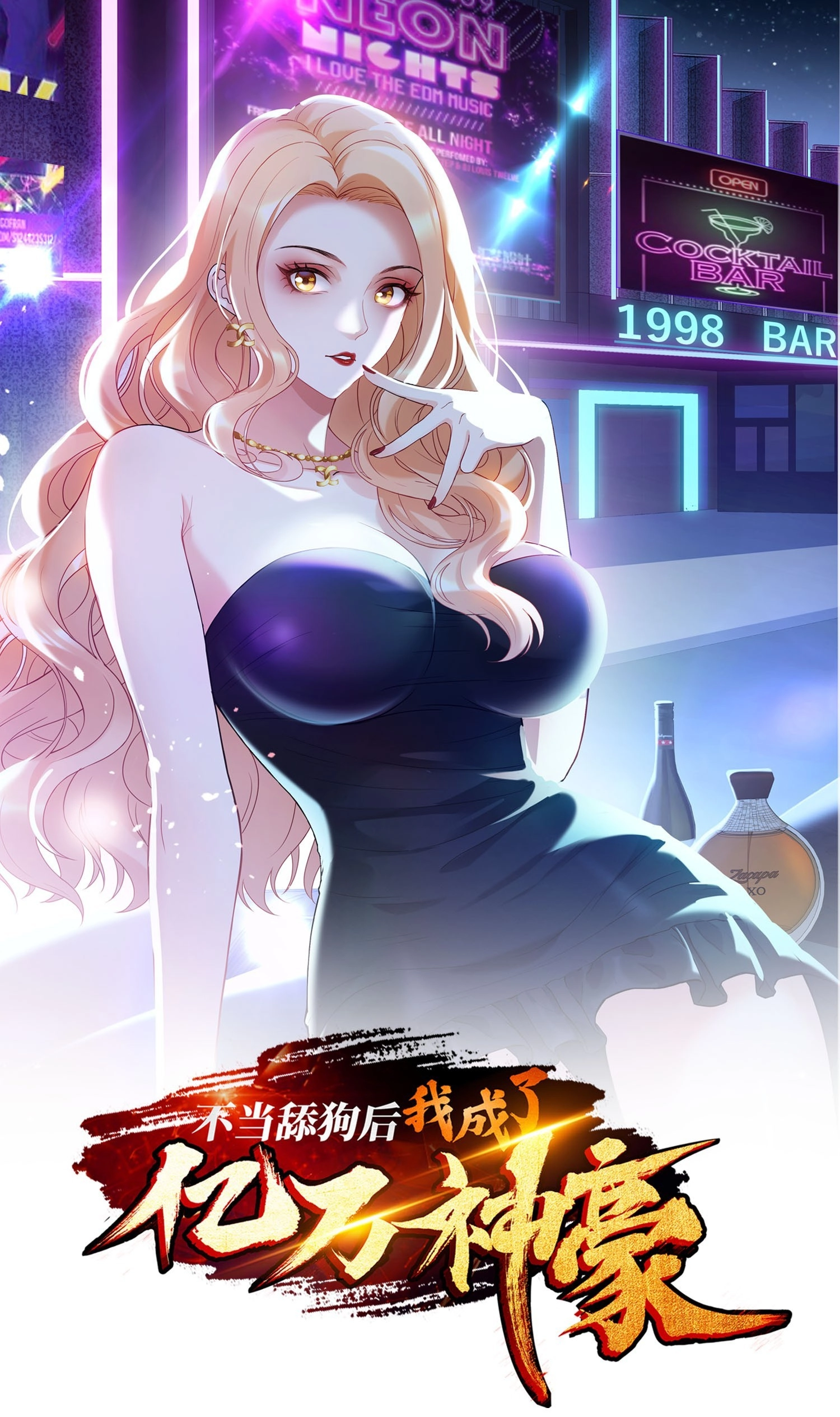 I Became a Billionaire After I Stopped Being a Simp Chapter 17 page 2 - 