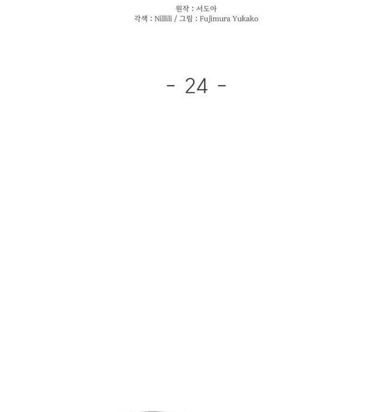 I Became a C-Level Guide Obsessed With Crazy People Chapter 24 page 6 - 
