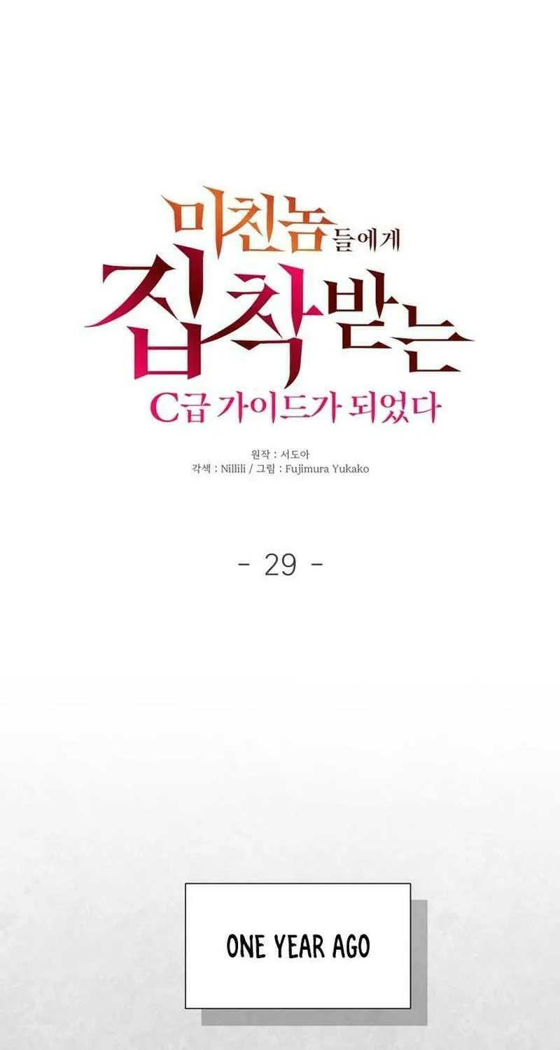 I Became a C-Level Guide Obsessed With Crazy People Chapter 29 page 9 - 