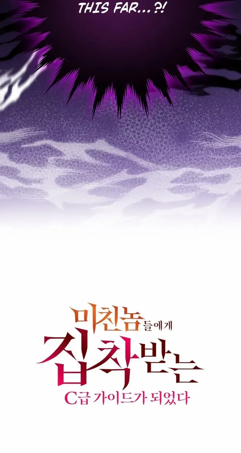 I Became a C-Level Guide Obsessed With Crazy People Chapter 48 page 11 - 