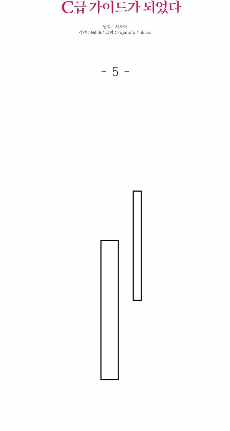 I Became a C-Level Guide Obsessed With Crazy People Chapter 5 page 12 - 