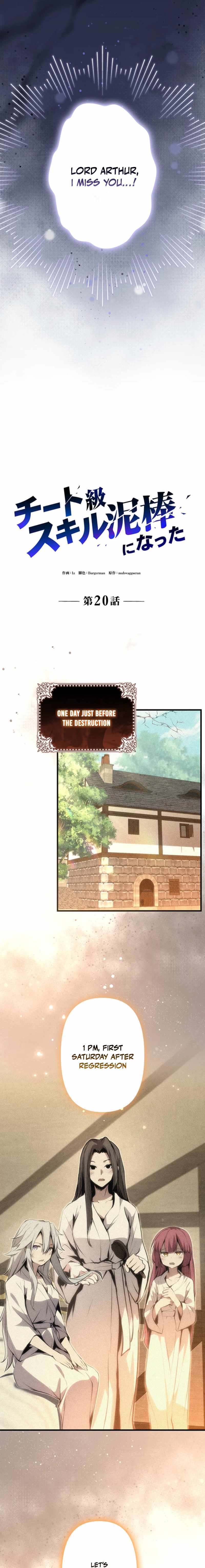 I Became a Cheat-Level Skill Thief Chapter 20 page 7 - 