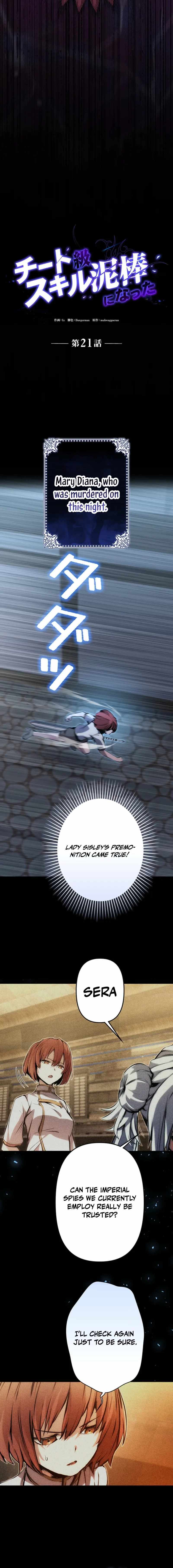 I Became a Cheat-Level Skill Thief Chapter 21 page 2 - 