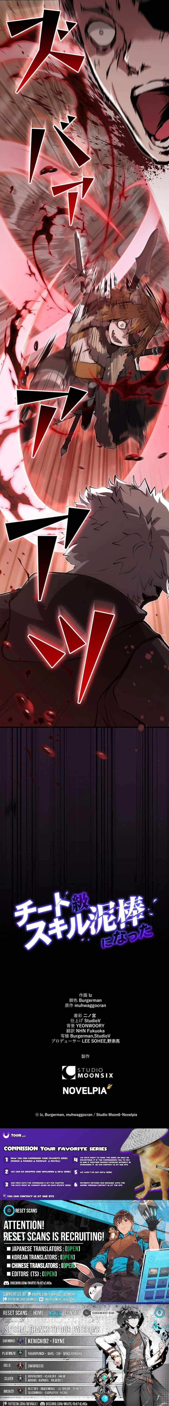 I Became a Cheat-Level Skill Thief Chapter 36 page 33 - 