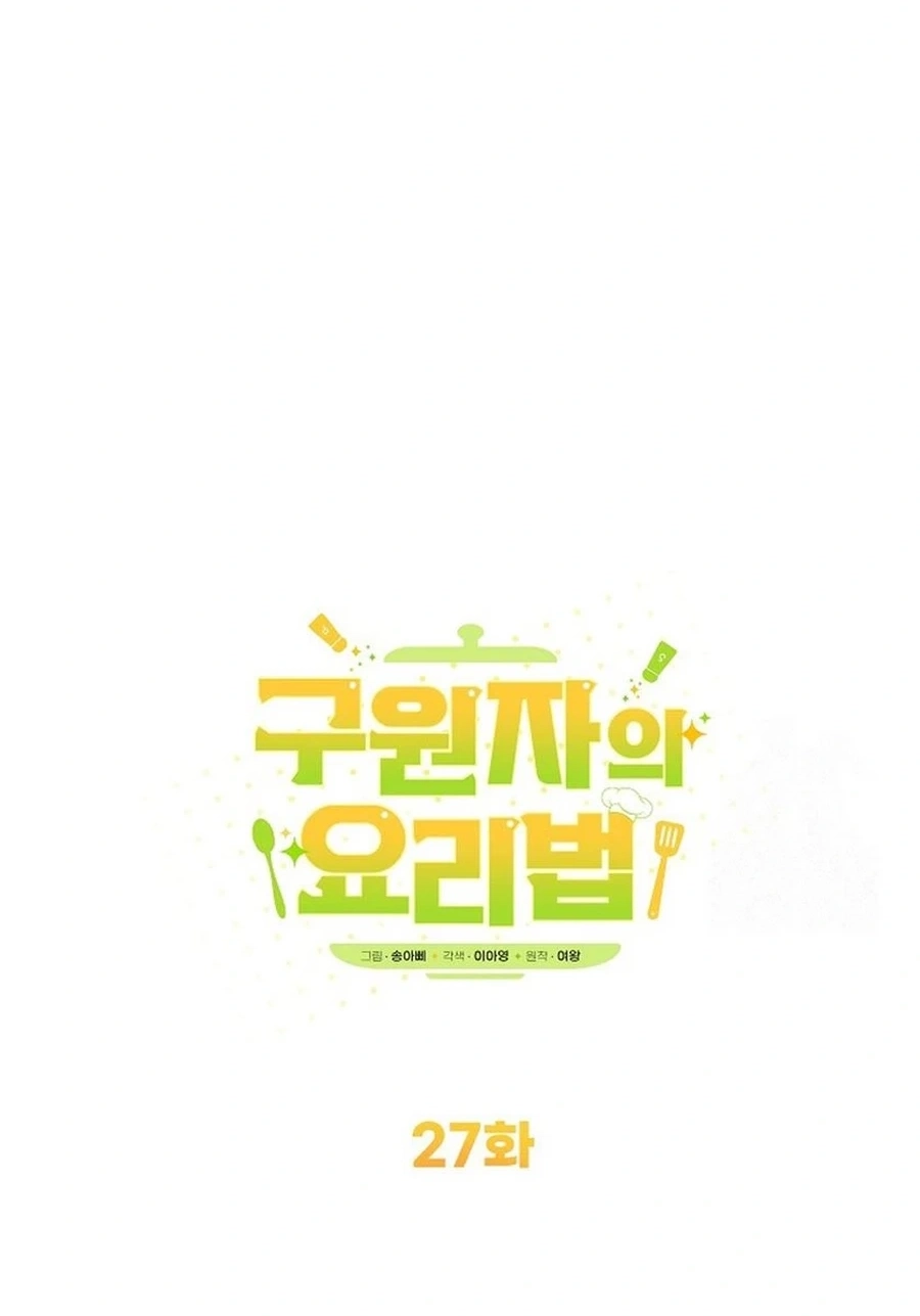 I Became a Chef to Save a Different World Chapter 275 page 41 - 