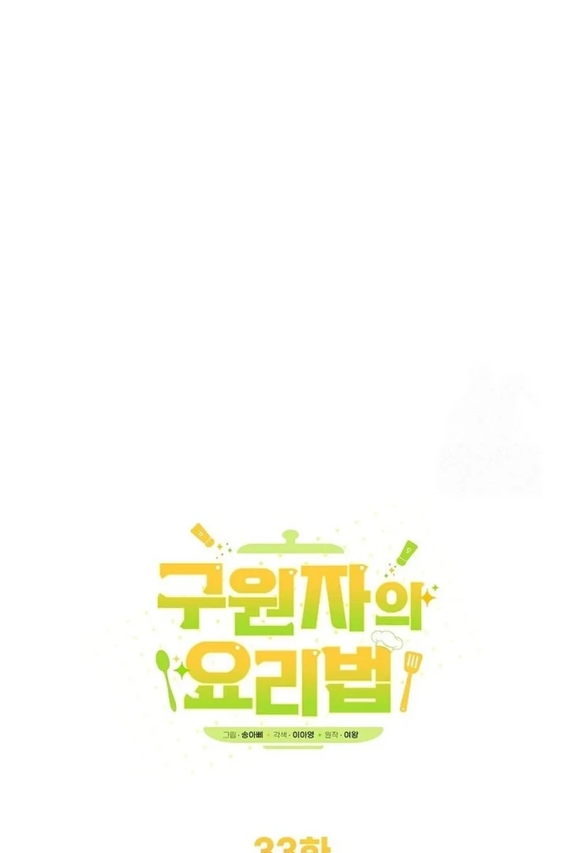 I Became a Chef to Save a Different World Chapter 334 page 15 - 