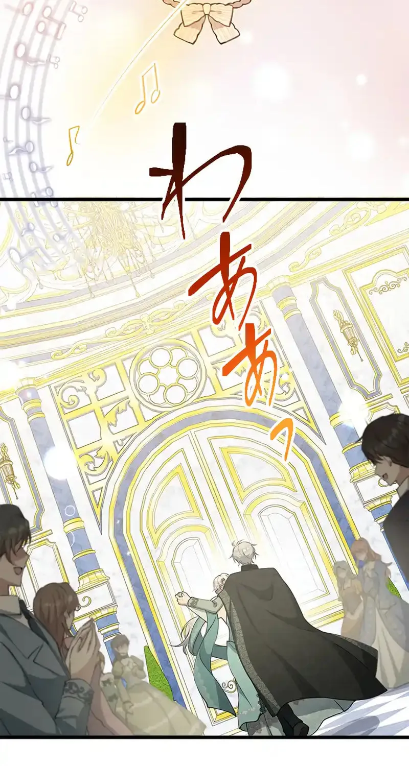 I Became a Fallen Saint Pregnant With a Tyrant Chapter 17 page 56 - 