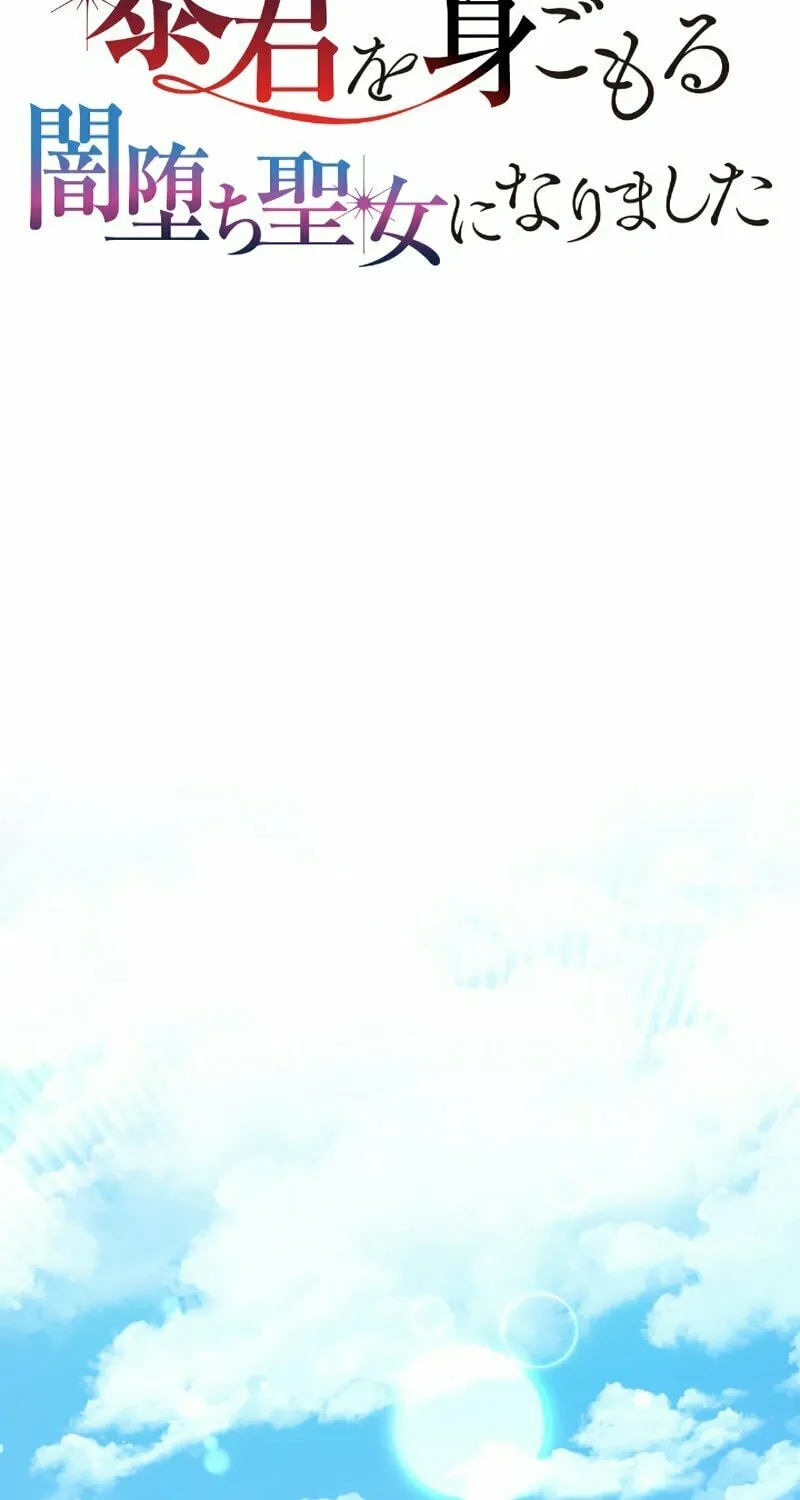 I Became a Fallen Saint Pregnant With a Tyrant Chapter 22 page 22 - 