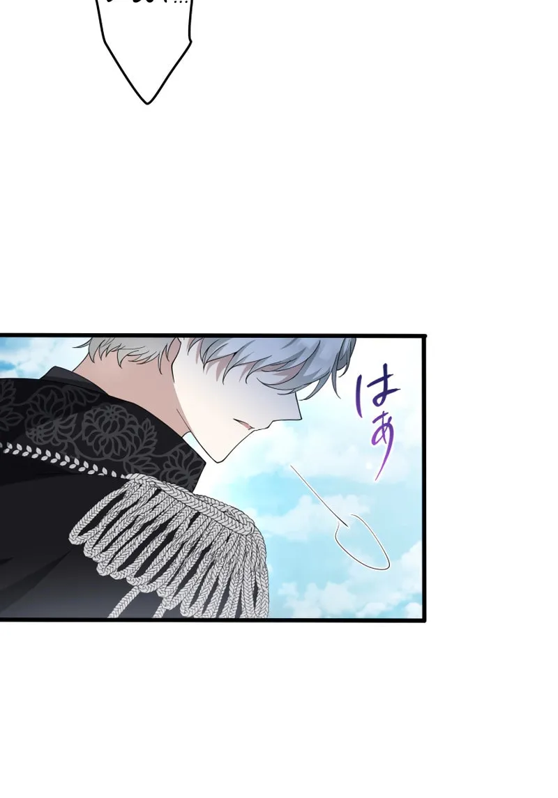 I Became a Fallen Saint Pregnant With a Tyrant Chapter 3 page 13 - 