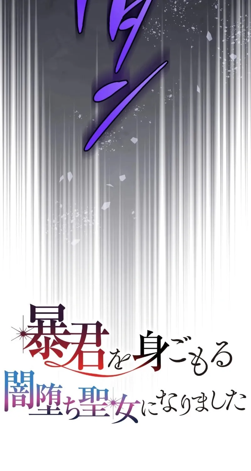 I Became a Fallen Saint Pregnant With a Tyrant Chapter 47 page 6 - 