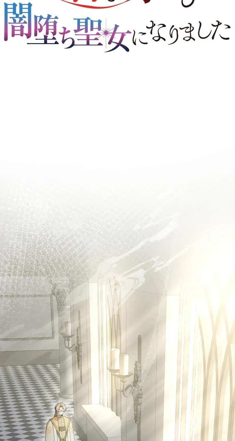 I Became a Fallen Saint Pregnant With a Tyrant Chapter 59 page 15 - 