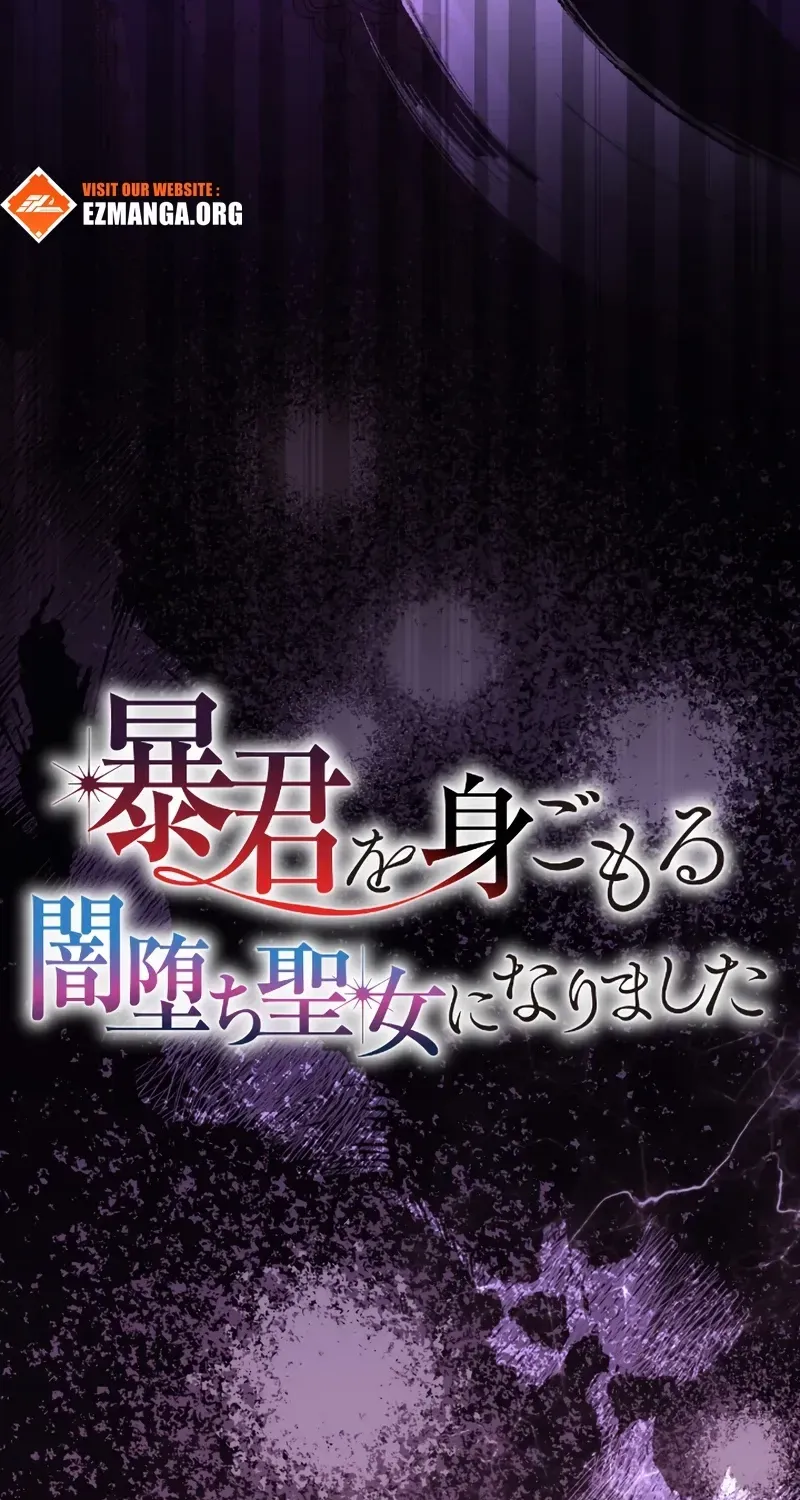 I Became a Fallen Saint Pregnant With a Tyrant Chapter 63 page 10 - 