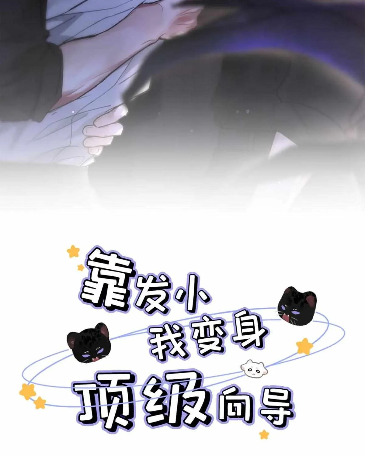 I became a first-class guide thanks to my childhood friends Chapter 1 page 3 - 
