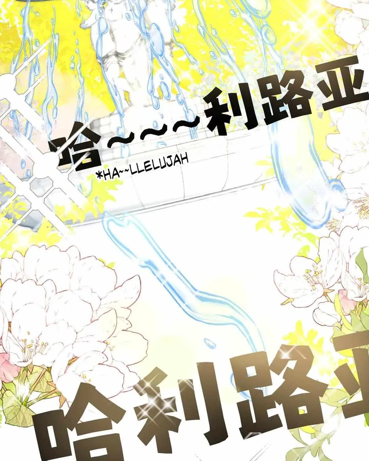 I became a first-class guide thanks to my childhood friends Chapter 1 page 77 - 