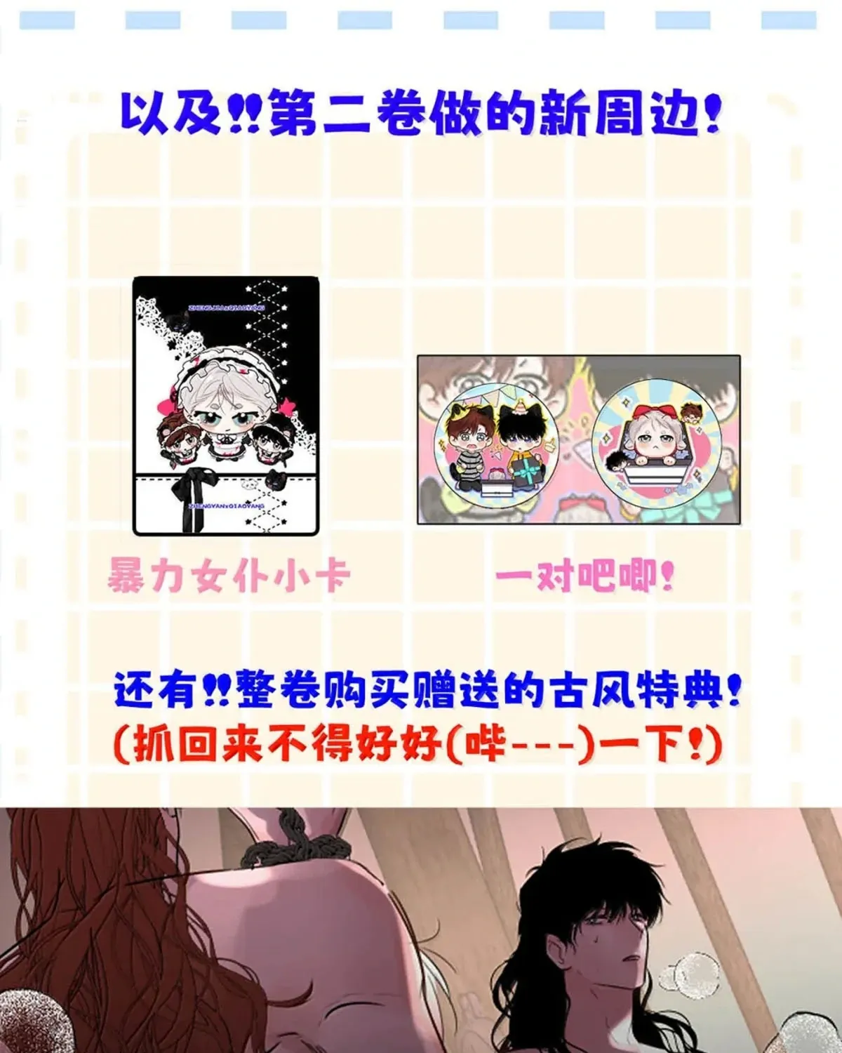 I became a first-class guide thanks to my childhood friends Chapter 14 page 83 - 