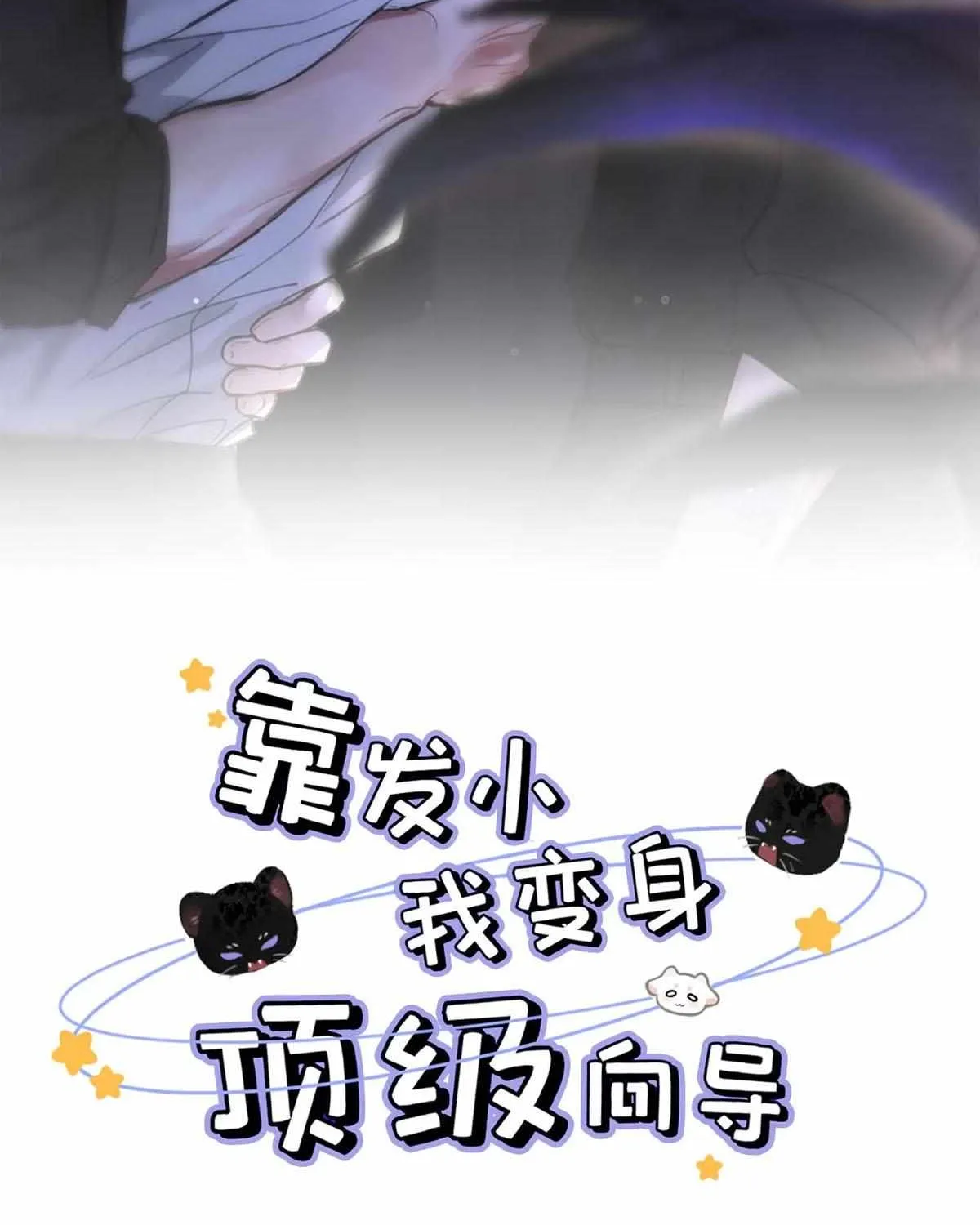 I became a first-class guide thanks to my childhood friends Chapter 2 page 4 - 