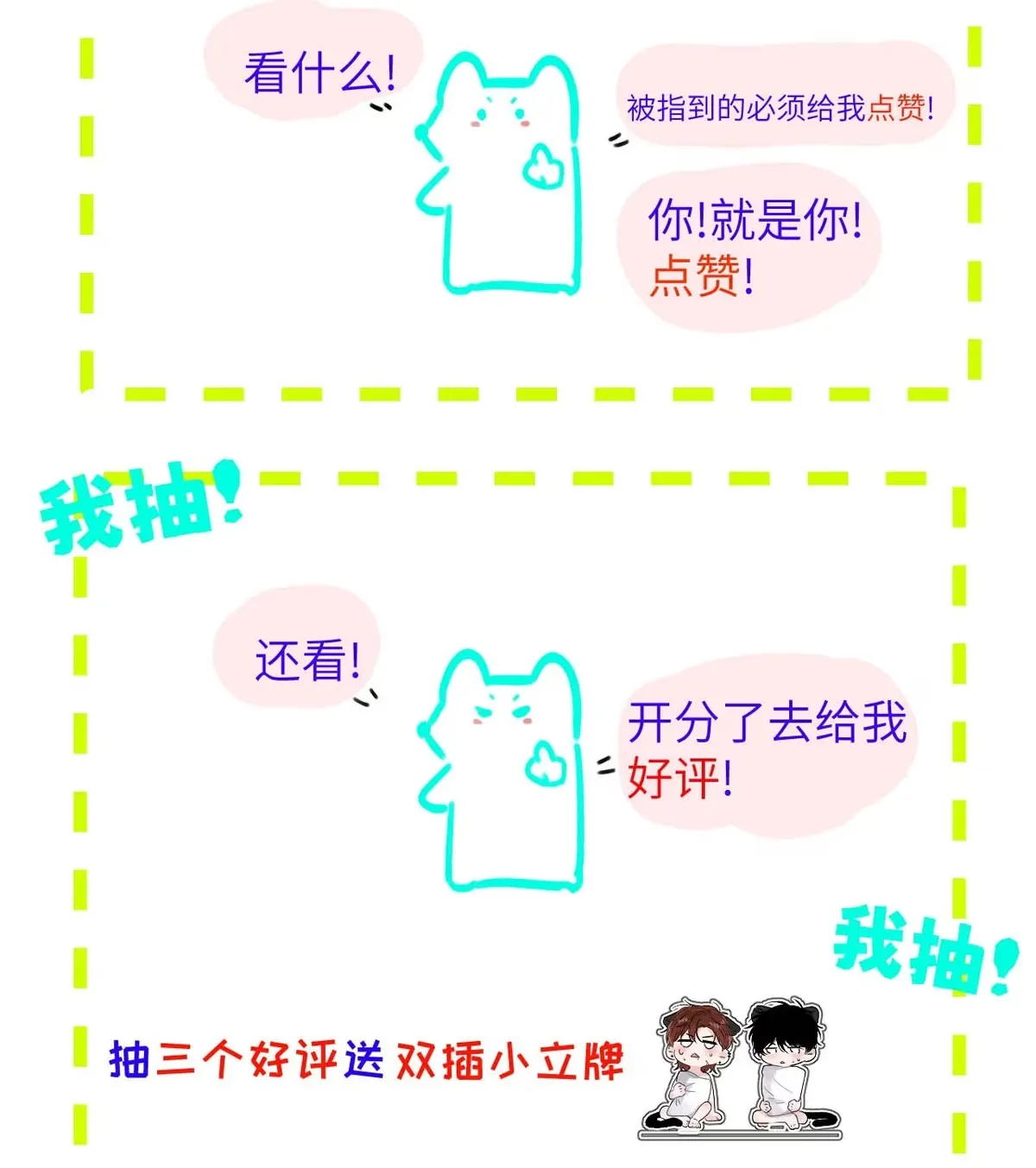 I became a first-class guide thanks to my childhood friends Chapter 6 page 82 - 