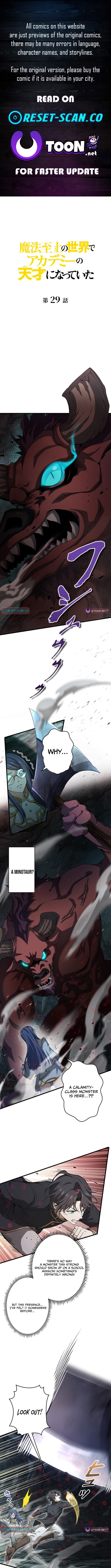 I Became a Genius at the Academy in a World Where Magic Reigns Supreme Chapter 29 page 1 - 