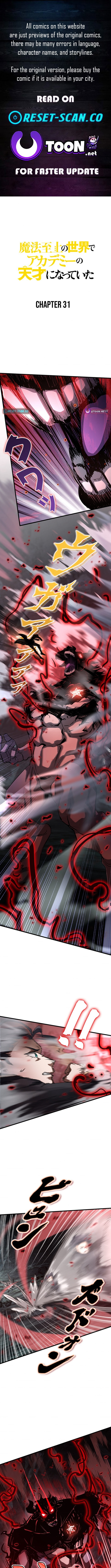 I Became a Genius at the Academy in a World Where Magic Reigns Supreme Chapter 31 page 1 - 