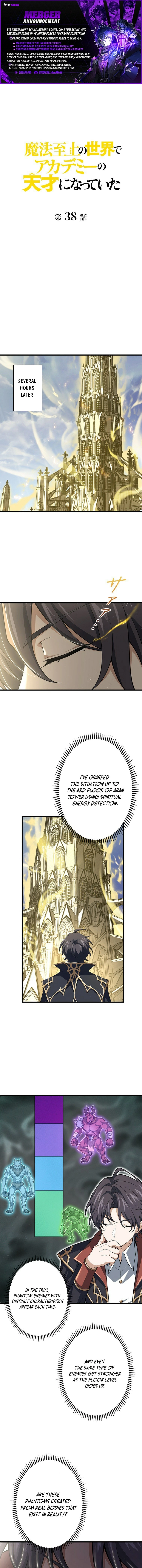 I Became a Genius at the Academy in a World Where Magic Reigns Supreme Chapter 38 page 1 - 