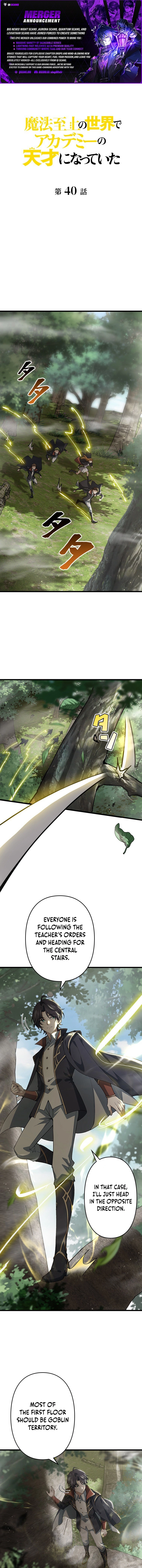 I Became a Genius at the Academy in a World Where Magic Reigns Supreme Chapter 40 page 1 - 