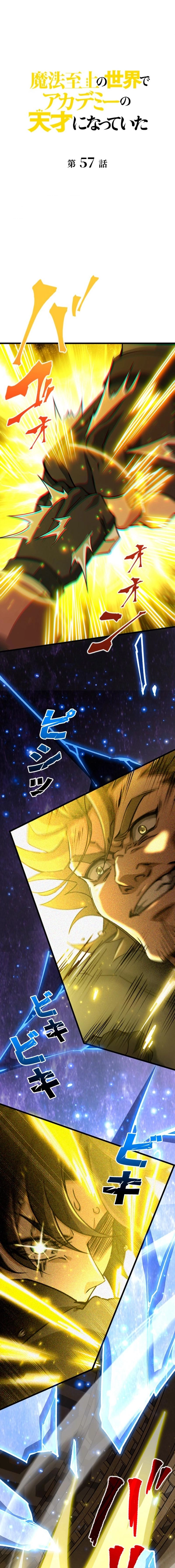 I Became a Genius at the Academy in a World Where Magic Reigns Supreme Chapter 57 page 1 - 