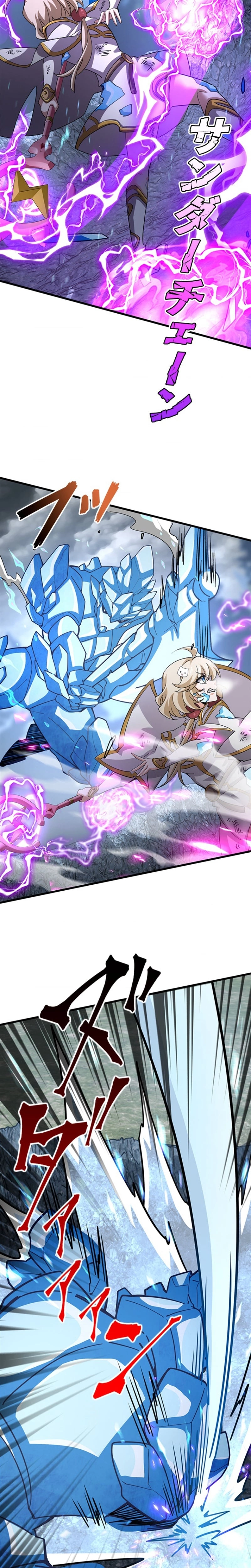 I Became a Genius at the Academy in a World Where Magic Reigns Supreme Chapter 67 page 17 - 