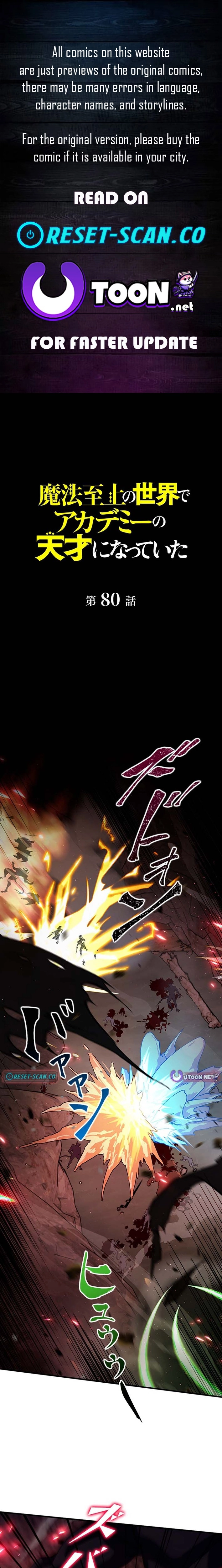 I Became a Genius at the Academy in a World Where Magic Reigns Supreme Chapter 80 page 1 - 