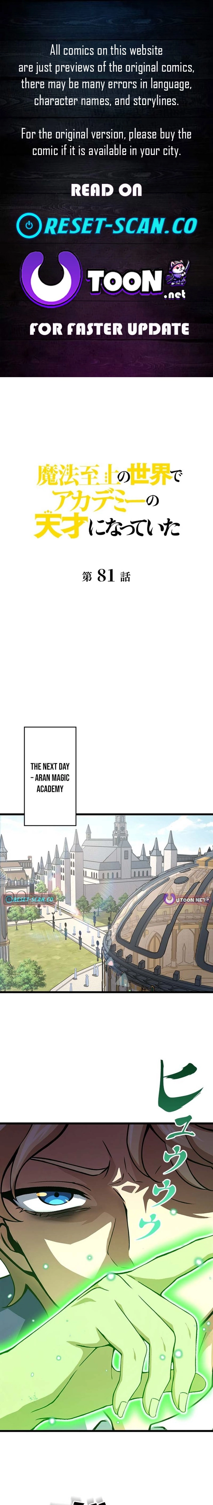 I Became a Genius at the Academy in a World Where Magic Reigns Supreme Chapter 81 page 1 - 