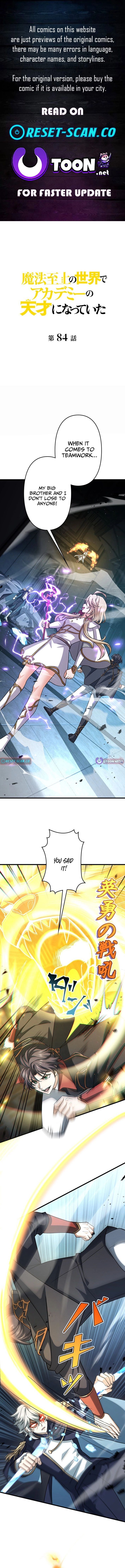 I Became a Genius at the Academy in a World Where Magic Reigns Supreme Chapter 84 page 1 - 