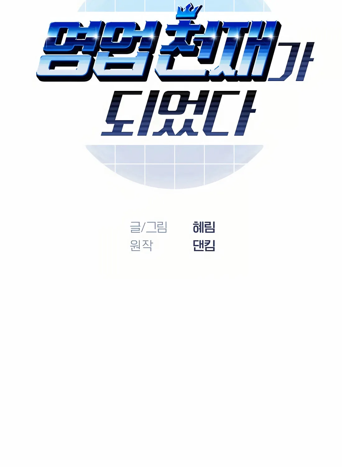I Became a Genius in Sales Chapter 27 page 36 - 