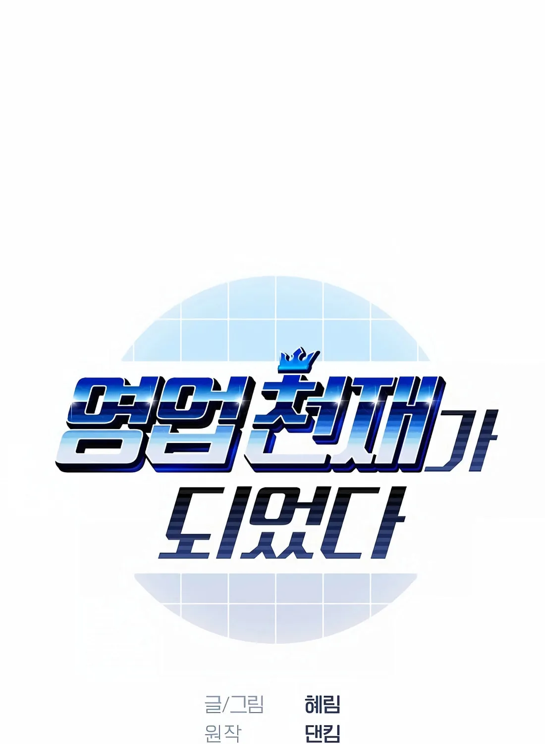I Became a Genius in Sales Chapter 35 page 28 - 