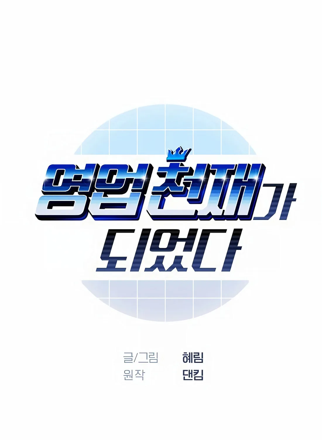 I Became a Genius in Sales Chapter 36 page 8 - 