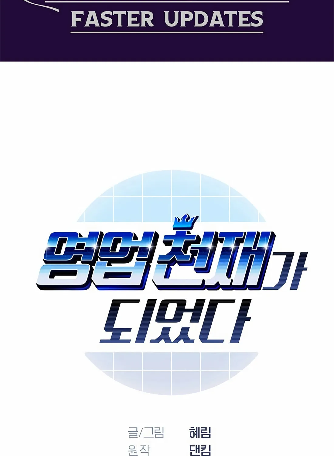 I Became a Genius in Sales Chapter 38 page 2 - 