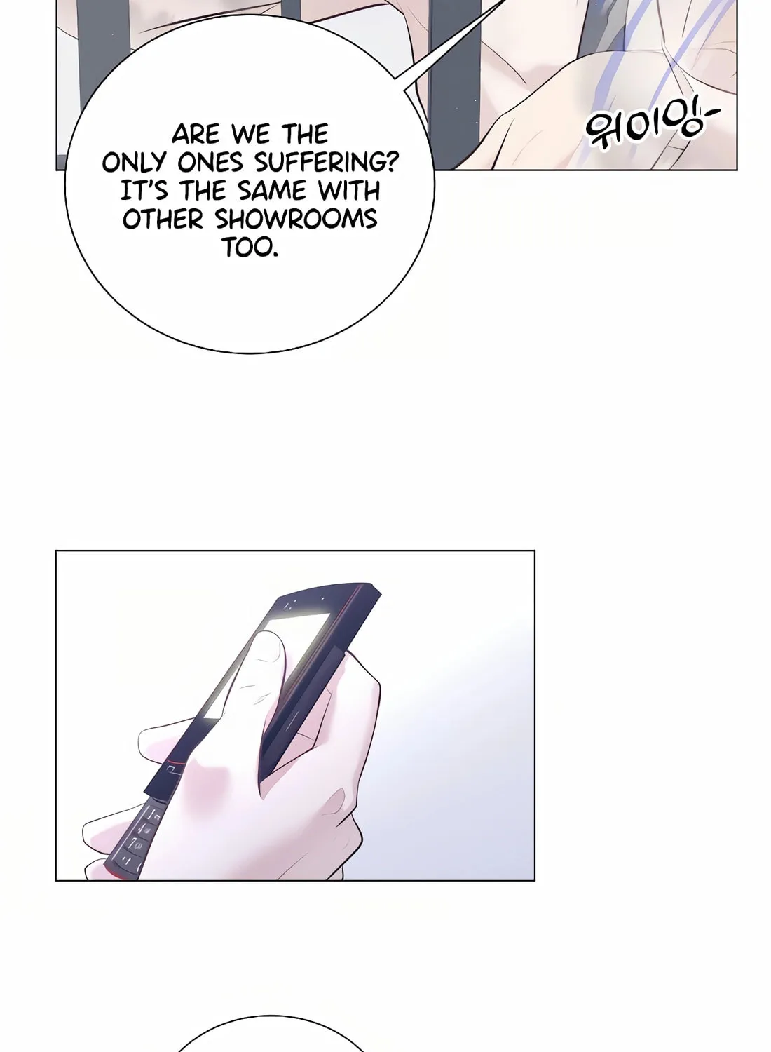 I Became a Genius in Sales Chapter 39 page 12 - 