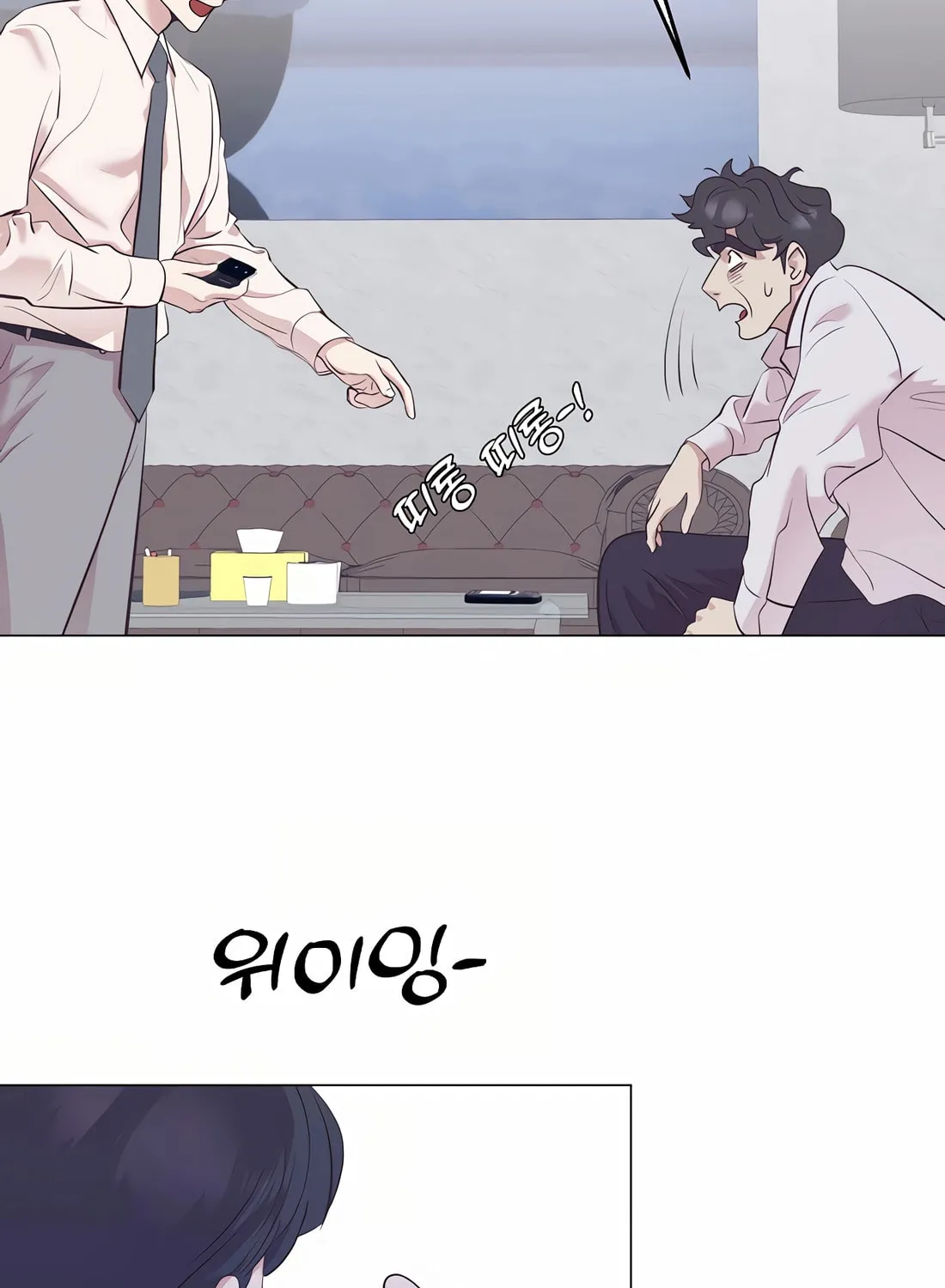 I Became a Genius in Sales Chapter 39 page 15 - 