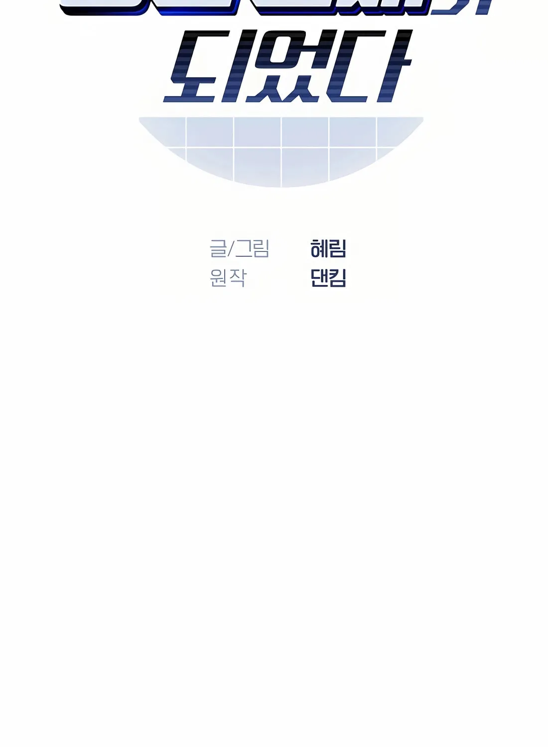 I Became a Genius in Sales Chapter 42 page 21 - 