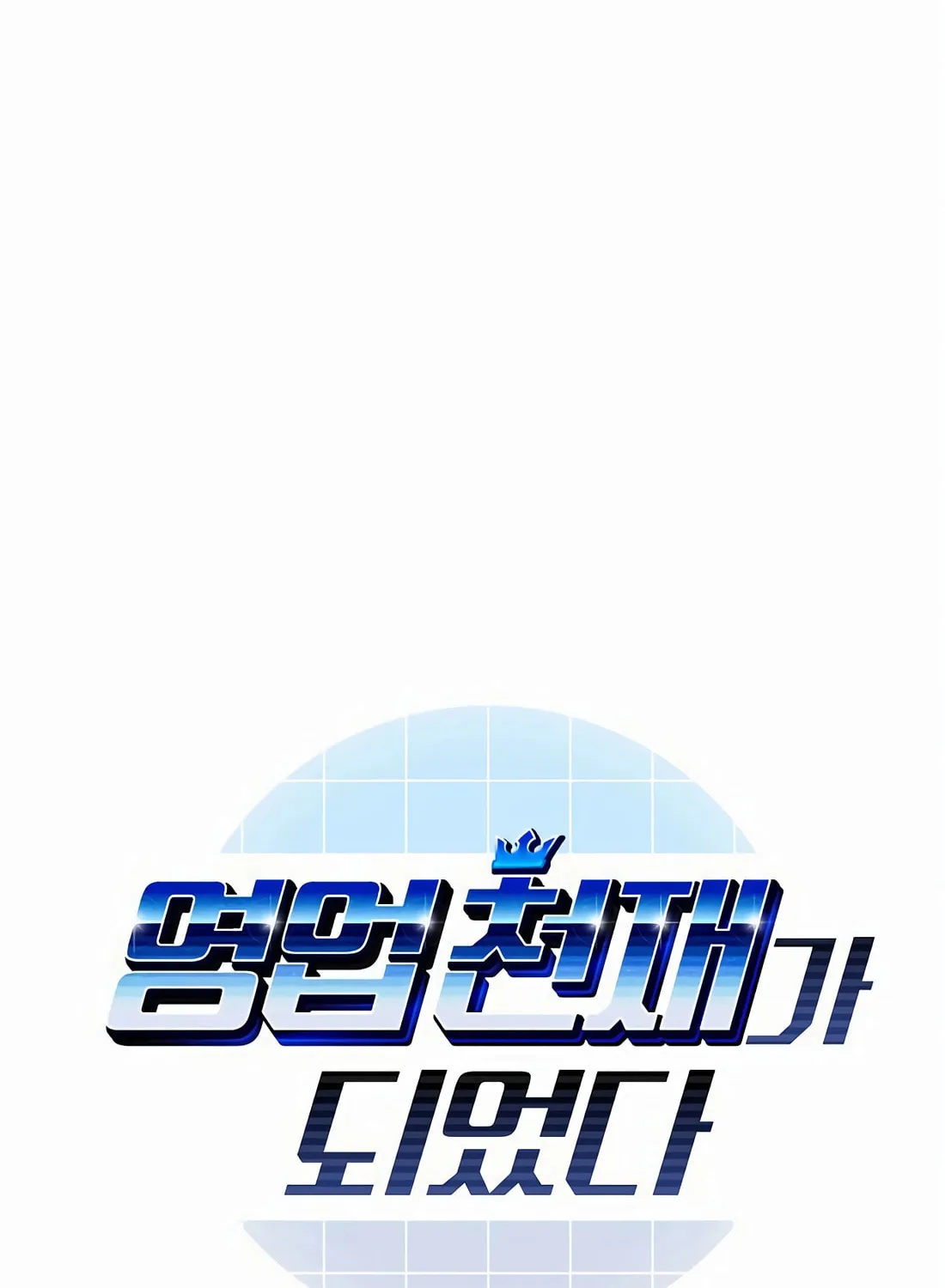 I Became a Genius in Sales Chapter 45 page 21 - 